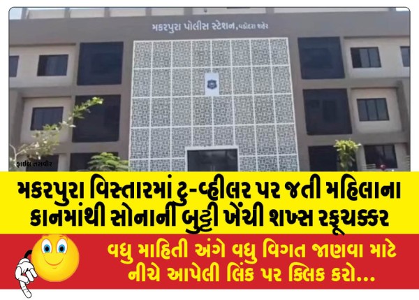 MailVadodara.com - Man-pulls-gold-earring-from-ear-of-woman-riding-two-wheeler-in-Makarpura-area-man-arrested