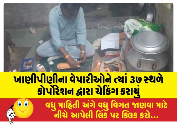 MailVadodara.com - The-corporation-checked-food-vendors-at-37-locations-there