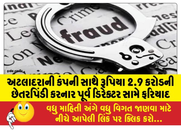 MailVadodara.com - Complaint-filed-against-former-director-for-defrauding-Atladara-company-of-Rs-2-9-crore
