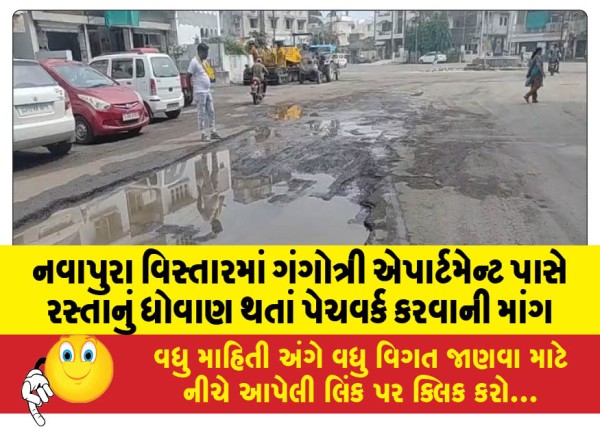 MailVadodara.com - Demand-for-patchwork-due-to-road-erosion-near-Gangotri-Apartment-in-Navapura-area