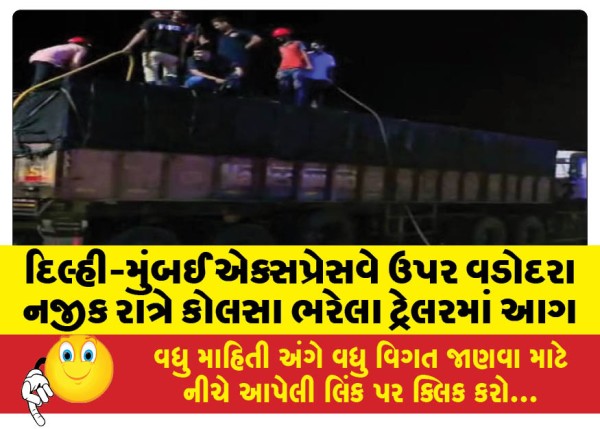 MailVadodara.com - Fire-in-a-coal-laden-trailer-near-Vadodara-on-Delhi-Mumbai-Expressway-at-night