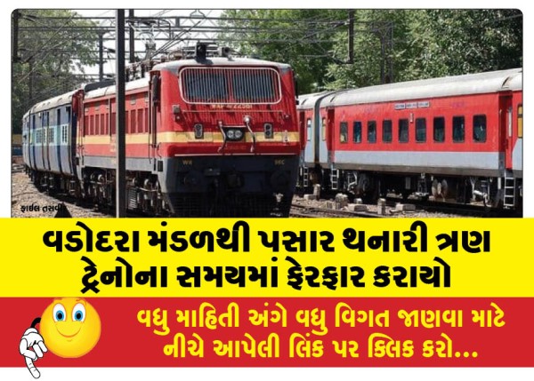 MailVadodara.com - Timings-of-three-trains-passing-through-Vadodara-division-have-been-changed