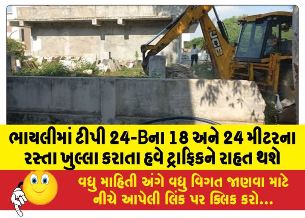 MailVadodara.com - Traffic-will-now-be-relieved-as-18-and-24-meter-roads-of-TP-24-B-in-Bhayli-are-opened