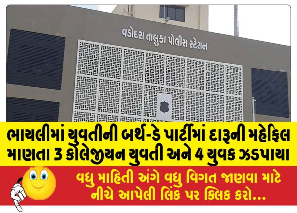 MailVadodara.com - 3-college-girls-and-4-boys-caught-drinking-alcohol-at-a-girls-birthday-party-in-Bhayli