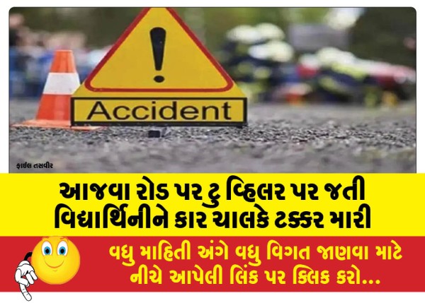 MailVadodara.com - A-car-driver-hit-a-student-riding-a-two-wheeler-on-Ajwa-Road