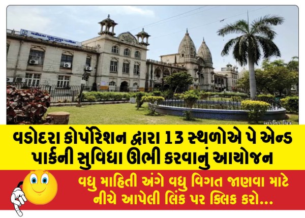 MailVadodara.com - Vadodara-Corporation-plans-to-set-up-pay-and-park-facilities-at-13-locations
