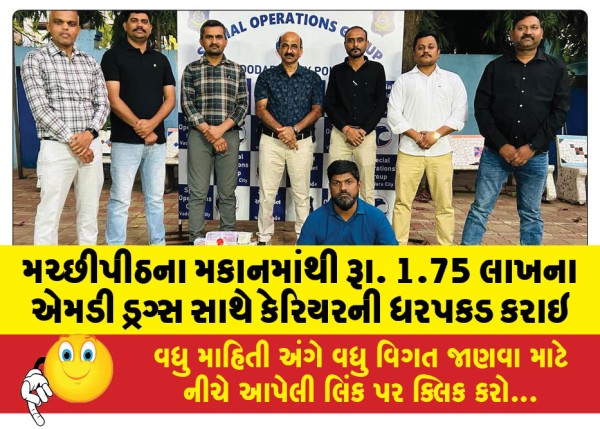 MailVadodara.com - Carrier-arrested-with-MD-drugs-worth-Rs-1-75-lakh-from-Machhipeeth-house