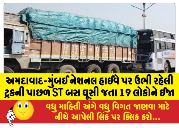 MailVadodara.com - 19-people-injured-as-ST-bus-rams-into-truck-parked-on-Ahmedabad-Mumbai-National-Highway
