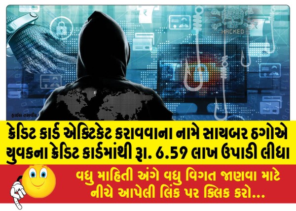 MailVadodara.com - withdraw-Rs-6-59-lakh-from-youths-credit-card-in-the-name-of-credit-card-activation