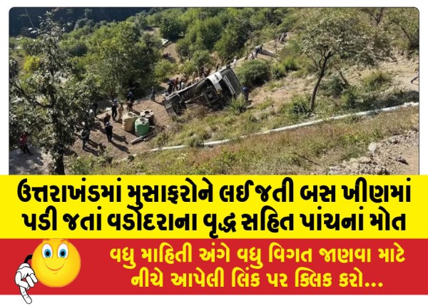 MailVadodara.com - Five-people-including-an-elderly-man-from-Vadodara-died-after-a-bus-carrying-passengers-fell-into-a-gorge-in-Uttarakhand