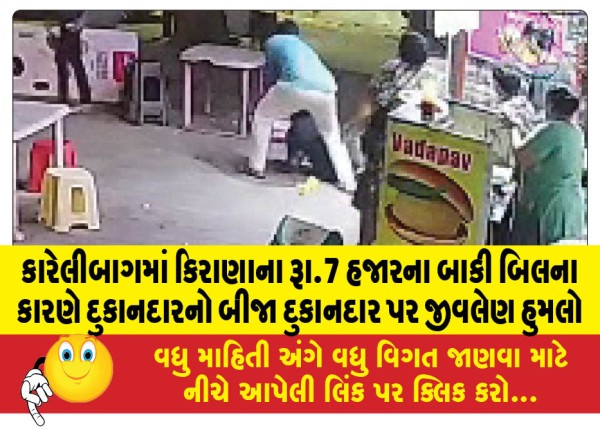 MailVadodara.com - Shopkeeper-fatally-attacks-another-shopkeeper-over-unpaid-grocery-bill-of-Rs-7000-in-Karelibagh