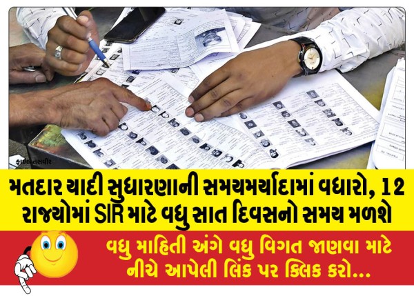 MailVadodara.com - Voter-list-revision-deadline-extended-12-states-will-get-seven-more-days-for-SIR