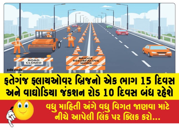 MailVadodara.com - A-portion-of-Fatehganj-Flyover-Bridge-will-be-closed-for-15-days-and-Waghodia-Junction-Road-for-10-days
