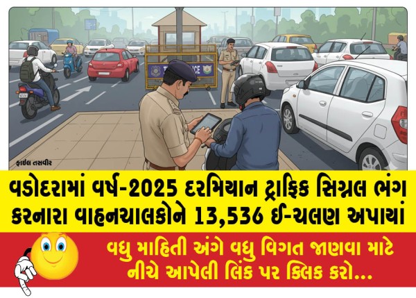 MailVadodara.com - 13-536-e-challans-issued-to-drivers-violating-traffic-signals-in-Vadodara-during-the-year-2025