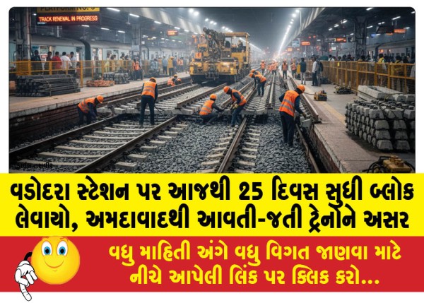 MailVadodara.com - Blocked-at-Vadodara-station-for-25-days-from-today-trains-coming-and-going-from-Ahmedabad-affected