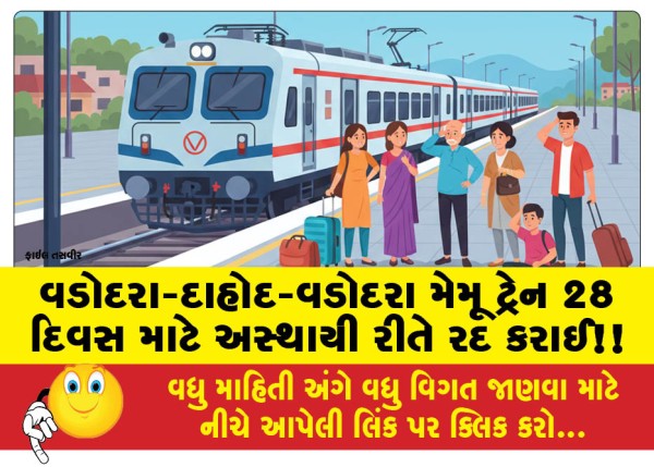 MailVadodara.com - Vadodara-Dahod-Vadodara-MEMU-train-temporarily-cancelled-for-28-days