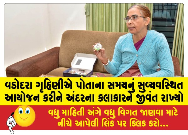 MailVadodara.com - Vadodara-housewife-keeps-her-inner-artist-alive-by-organizing-her-time-systematically