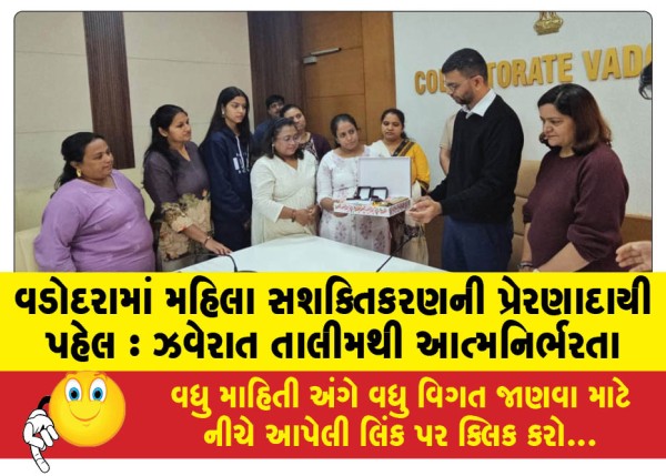 MailVadodara.com - Inspiring-Women-Empowerment-Initiative-in-Vadodara-Self-reliance-through-Jewellery-Training