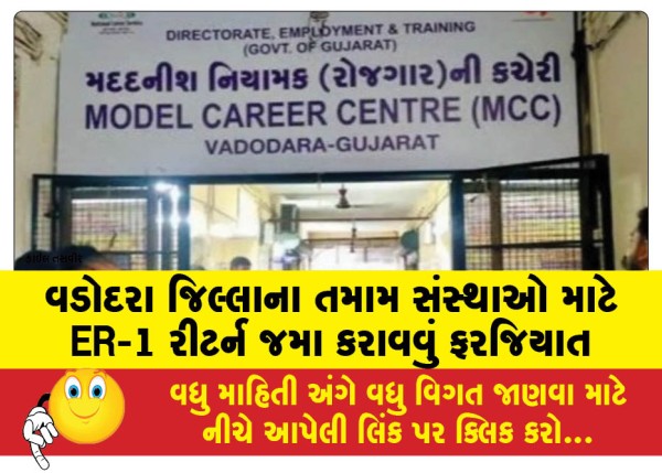 MailVadodara.com - Filing-of-ER-1-return-is-mandatory-for-all-institutions-in-Vadodara-district