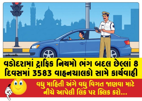 MailVadodara.com - Action-taken-against-3583-drivers-in-Vadodara-in-the-last-8-days-for-violating-traffic-rules