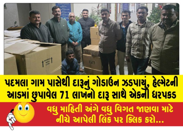MailVadodara.com - Liquor-godown-busted-near-Padmala-village-one-arrested-with-liquor-worth-Rs-71-lakh-hidden-under-the-guise-of-a-helmet