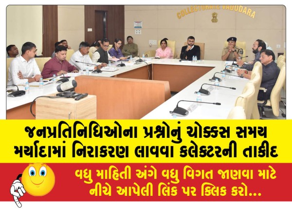 MailVadodara.com - Collector-urges-to-resolve-issues-of-public-representatives-within-a-specific-time-limit