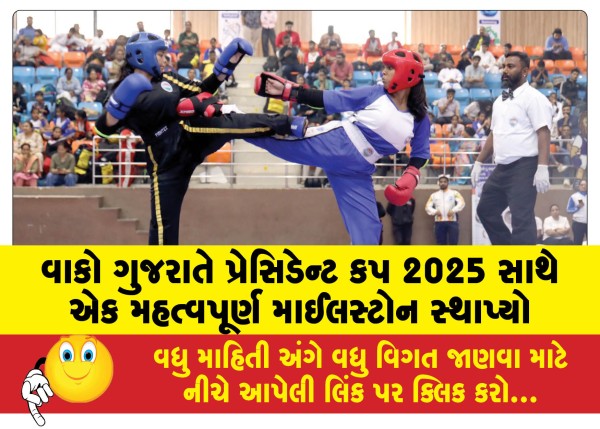 MailVadodara.com - WACO-Gujarat-sets-an-important-milestone-with-Presidents-Cup-2025