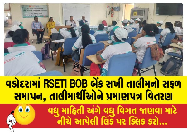 MailVadodara.com - Successful-completion-of-RSETI-BOB-Bank-Sakhi-training-in-Vadodara-certificates-distributed-to-trainees