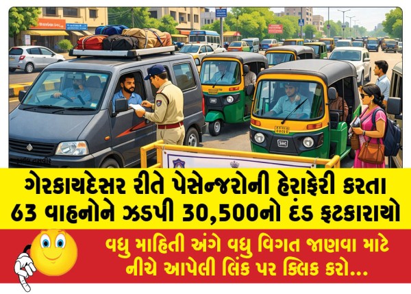 MailVadodara.com - 63-vehicles-illegally-transporting-passengers-were-fined-Rs-30500