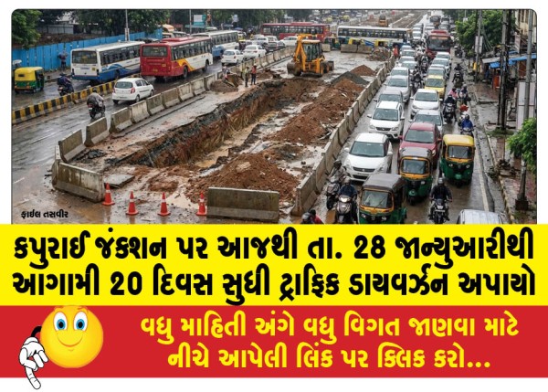 MailVadodara.com - Traffic-diversion-has-been-imposed-at-Kapurai-Junction-from-today-January-28-for-the-next-20-days