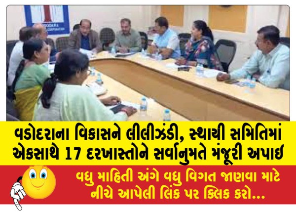 MailVadodara.com - Green-light-for-Vadodaras-development-17-proposals-unanimously-approved-in-the-standing-committee