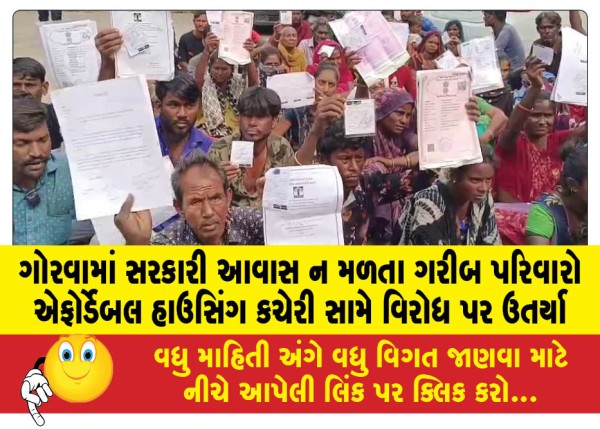 MailVadodara.com - Poor-families-in-Gorwa-protest-against-affordable-housing-office-unable-to-get-government-housing