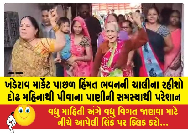 MailVadodara.com - Residents-of-Himmat-Bhavans-Chali-behind-Khanderao-Market-have-been-troubled-by-the-problem-of-drinking-water-for-one-and-a-half-months