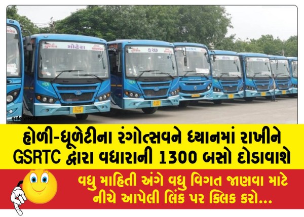 MailVadodara.com - GSRTC-to-run-1300-additional-buses-in-view-of-Holi-Dhuleti-festival-of-colors