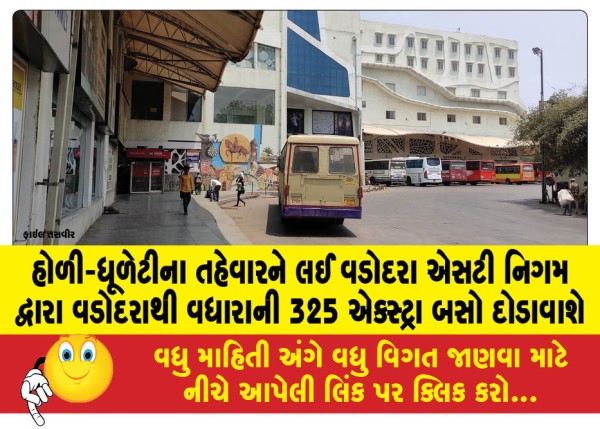 MailVadodara.com - Vadodara-ST-Corporation-will-run-325-extra-buses-from-Vadodara-for-the-Holi-Dhuleti-festival