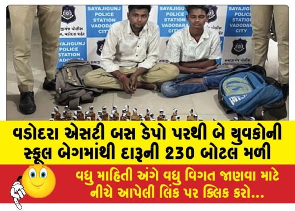 MailVadodara.com - 230-bottles-of-liquor-found-in-school-bags-of-two-youths-at-Vadodara-ST-bus-depot
