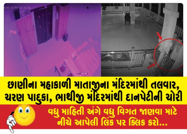 MailVadodara.com - Sword-foot-sandals-stolen-from-Mahakali-Mataji-temple-in-Chhani-donation-box-stolen-from-Bhathiji-temple