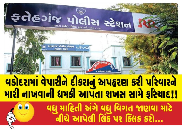 MailVadodara.com - Complaint-filed-against-man-who-kidnapped-businessmans-son-in-Vadodara-and-threatened-to-kill-his-family