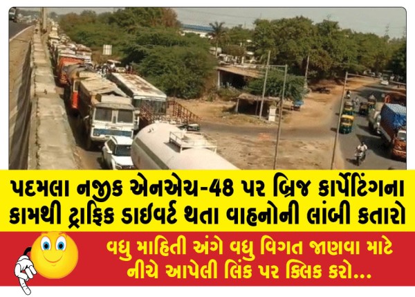 MailVadodara.com - Long-queues-of-vehicles-as-traffic-is-diverted-due-to-bridge-carpeting-work-on-NH-48-near-Padmala
