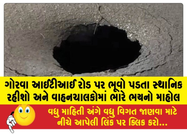 MailVadodara.com - Landslide-on-Gorwa-ITI-Road-creates-panic-among-local-residents-and-motorists