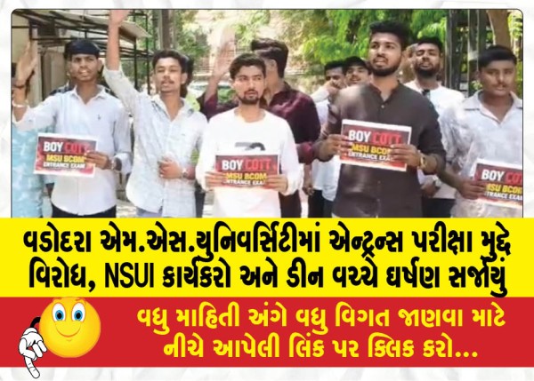 MailVadodara.com - Protest-over-entrance-exam-issue-at-Vadodara-MS-University-clash-breaks-out-between-NSUI-workers-and-Dean