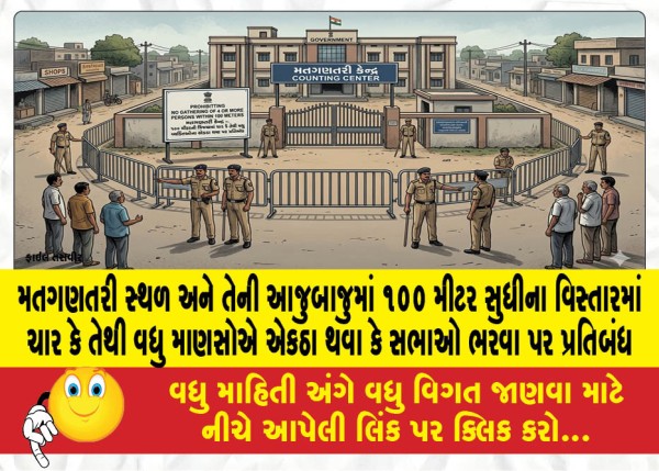 MailVadodara.com - Prohibition-on-gathering-or-holding-meetings-of-four-or-more-people-within-100-meters-of-the-counting-place-and-its-vicinity
