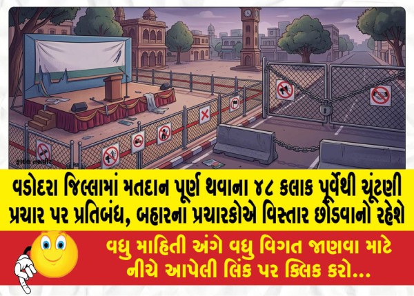 MailVadodara.com - Election-campaigning-banned-48-hours-before-the-end-of-voting-in-Vadodara-district-outside-campaigners-will-have-to-leave-the-area