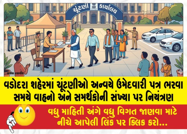 MailVadodara.com - Control-on-the-number-of-vehicles-and-supporters-during-filing-of-nomination-papers-for-elections-in-Vadodara-city