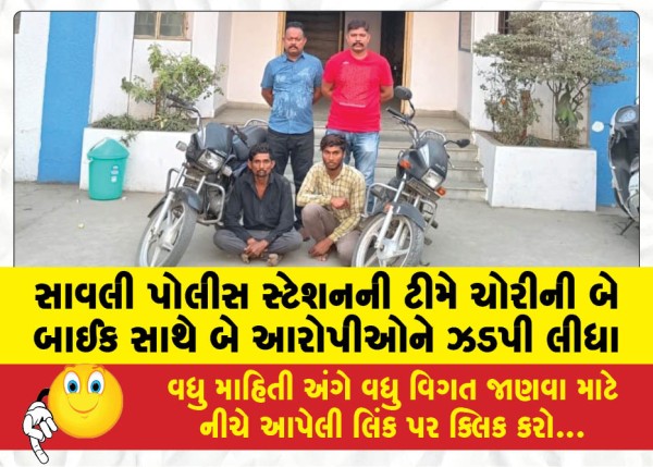 MailVadodara.com - Savli-police-station-team-nabs-two-accused-with-two-stolen-bikes