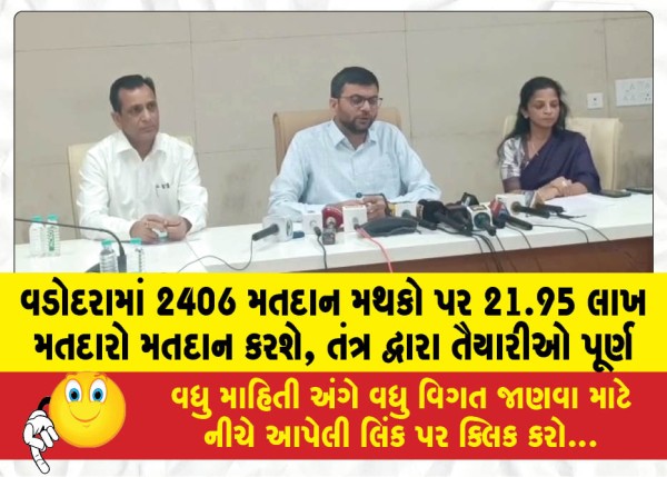 MailVadodara.com - 21-95-lakh-voters-will-vote-at-2406-polling-stations-in-Vadodara-preparations-are-complete-by-the-administration