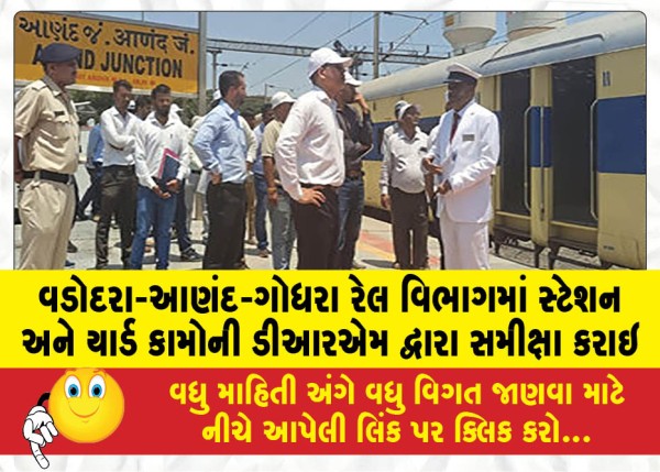 MailVadodara.com - DRM-reviews-station-and-yard-works-in-Vadodara-Anand-Godhra-rail-section