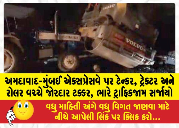 MailVadodara.com - Massive-collision-between-tanker-tractor-and-roller-on-Ahmedabad-Mumbai-Expressway-causing-heavy-traffic-jam
