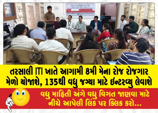 MailVadodara.com - A-job-fair-will-be-held-at-Tarsali-ITI-on-May-8th-interviews-will-be-conducted-for-more-than-135-positions