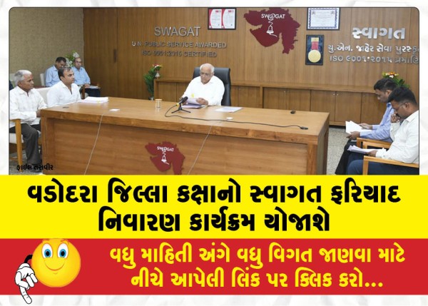 MailVadodara.com - Vadodara-district-level-welcome-grievance-redressal-program-to-be-held